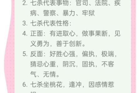 年命在命理学中的解释与实际应用