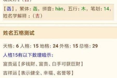杰字五行属性解析与命理影响
