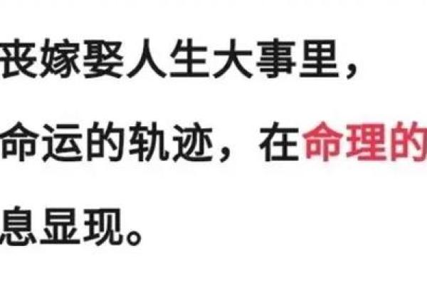 解读年命对人生轨迹的作用