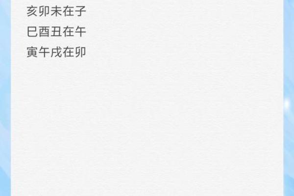 八字桃花如何影响爱情与人际关系