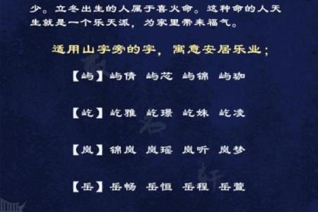 虎宝宝起名中的音韵搭配与文化寓意