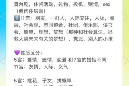 八字桃花如何影响爱情与人际关系