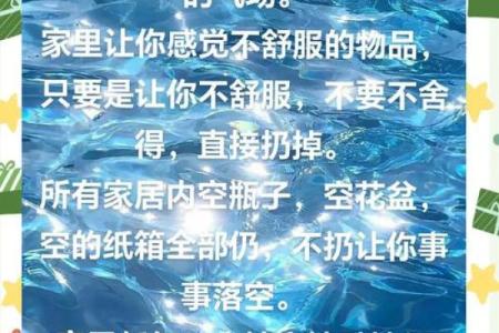如何通过简单调整改善家居风水