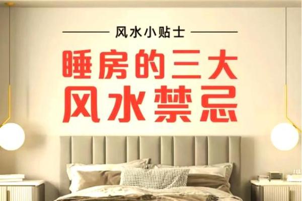 打造和谐家居环境：风水图标的正确使用