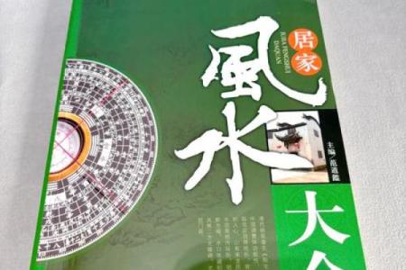 房屋风水布置如何影响家庭和谐