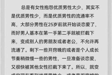 揭秘男兔女虎婚姻关系：性格差异与生活和谐度分析