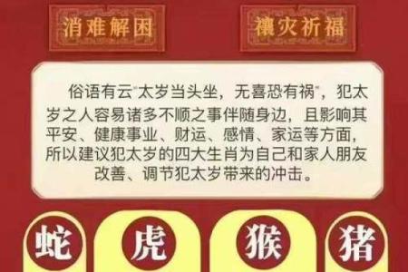 解析生辰八字凶煞的种类与影响