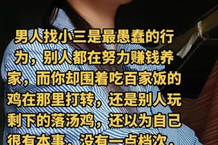 揭秘哪些特质容易让人变成小三