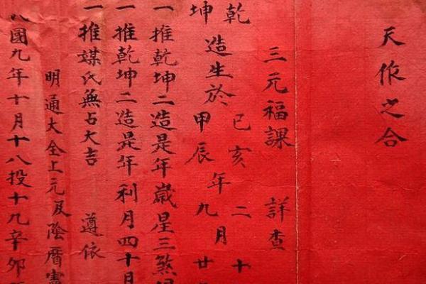 女孩八字合婚：如何通过生辰八字选择合适伴侣