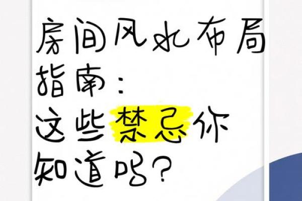 卧室风水禁忌:常见错误及其影响 卧室风水禁忌:常见错误及其影响