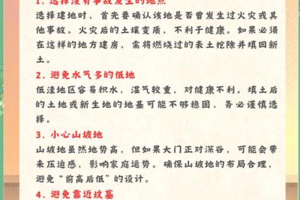 楼盘风水探秘:选房时如何避免不良地理环境 楼盘风水探秘:选房时如何避免不良地理环境