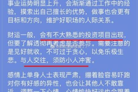 起名测字案例分析：成功名字背后的命理玄机
