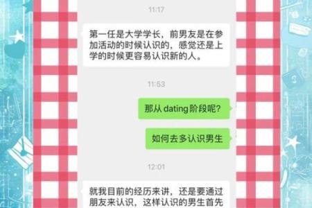生辰八字测试与婚姻配对：如何找到理想伴侣