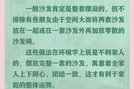 改善家居风水的五大实用方法