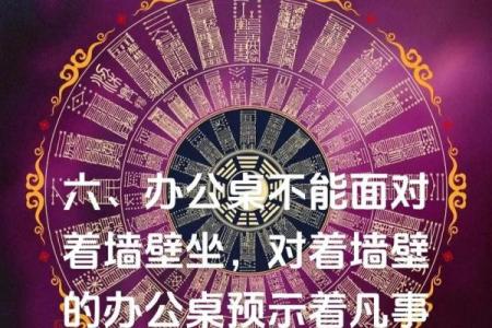 选择办公室座位时，风水要注意哪些细节