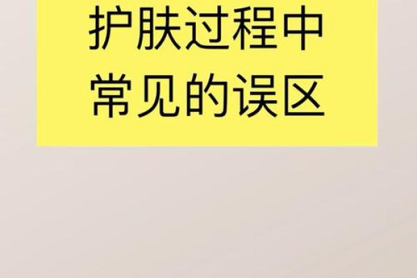 取名字时常见的误区与避免方法