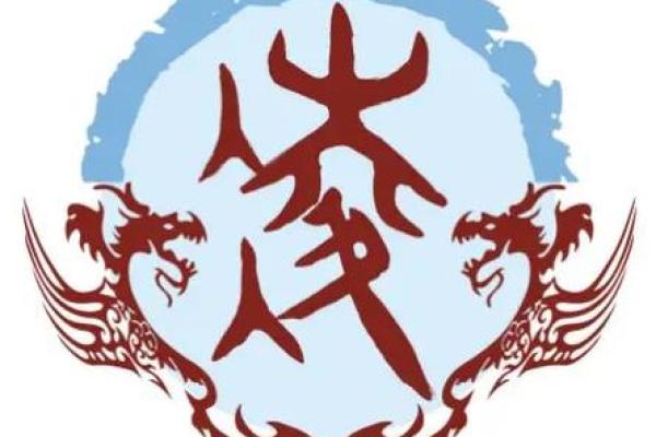 楚之名：解读“楚”字的源流与象征