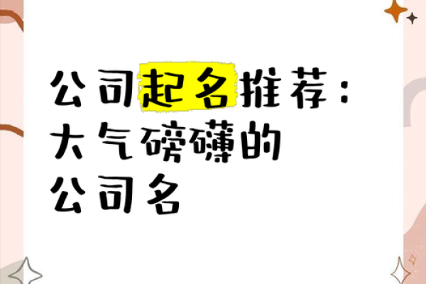 洛阳最受欢迎的起名公司推荐