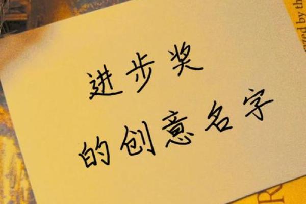 英文名字大全:创意与传统并存的选择 英文名字大全:创意与传统并存的选择