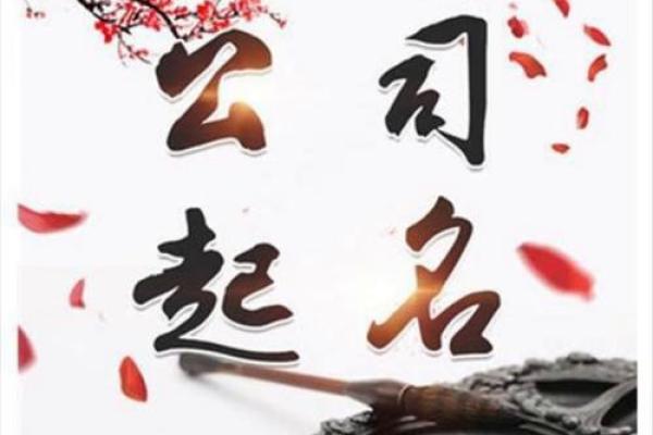 创业者必看:如何使用免费公司起名服务 创业者必看:如何使用免费公司起名服务