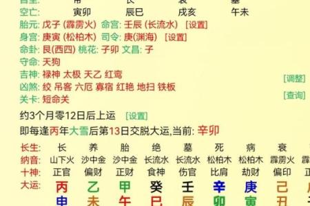 如何通过生辰八字分析五行缺失与平衡