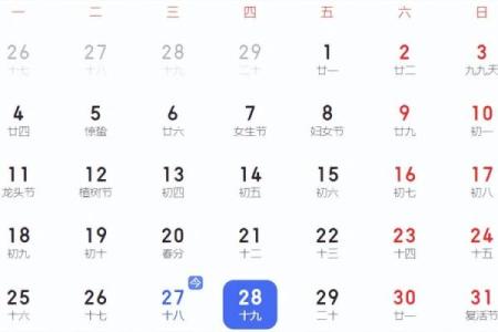 三月三日运程预测：如何迎接这一天的挑战与机遇