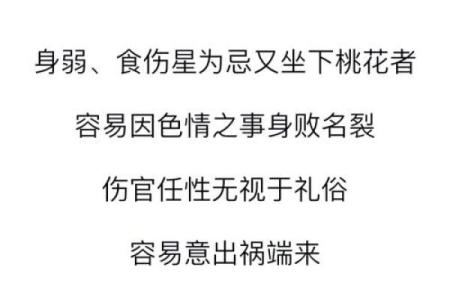 八字中的桃花与人际关系：如何利用命理提升社交运