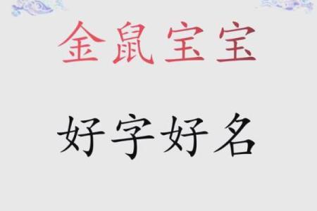 生辰八字取名法：为宝宝选个富有吉祥的名字