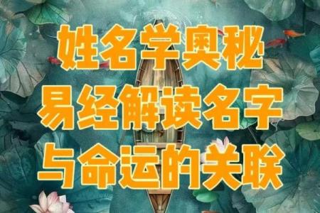 使用周易起名网，揭示名字与命运的关系