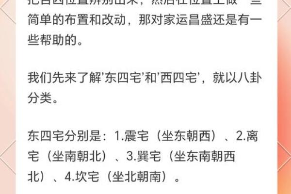 风水入门:教你如何正确布置家居风水 风水入门:教你如何正确布置家居风水