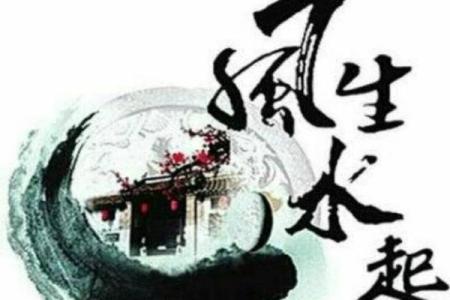 千年风水故事：一座古宅的神秘转运之法