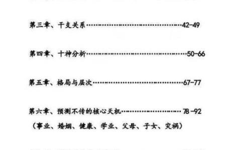 如何通过名字算八字，揭示你的命运密码