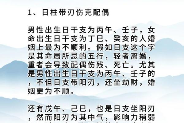 八字合婚：如何利用命理提升婚姻质量