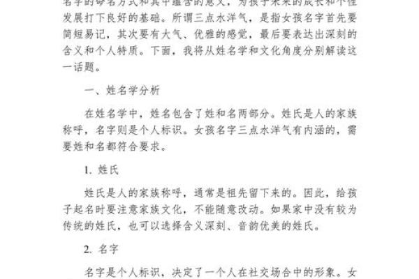 洋气又独特的女孩名字推荐 洋气又独特的女孩名字推荐
