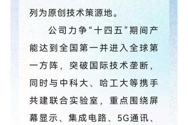 新材料公司命名：简洁、易记与品牌影响力