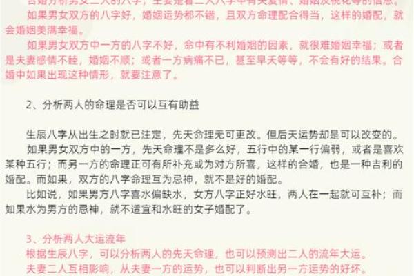 如何结合生辰八字选择结婚吉日，助力幸福婚姻