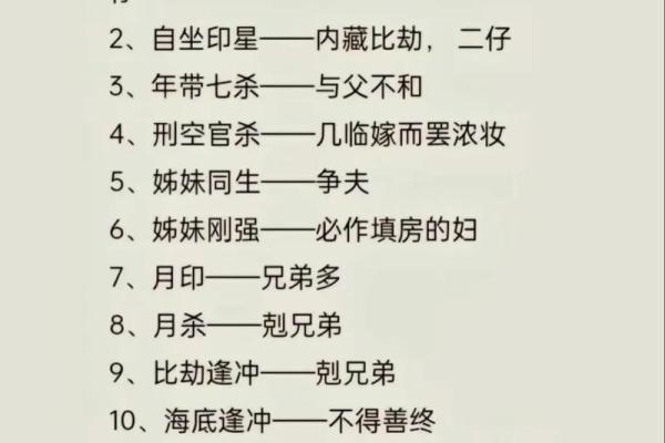 八字五行起名的奥秘与实用技巧
