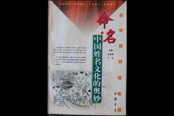 探讨左名字在中国命名中的文化价值 探讨左名字在中国命名中的文化价值