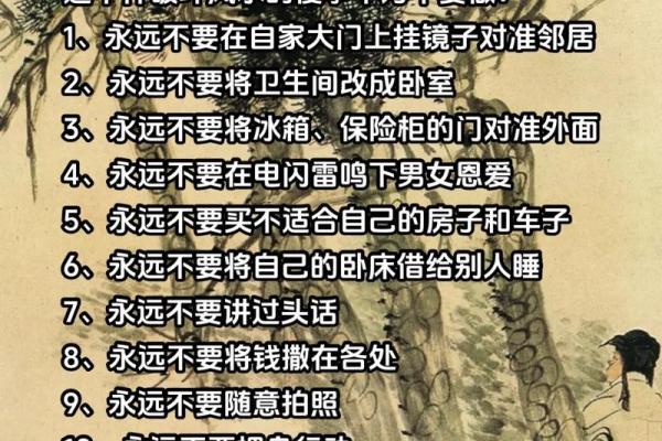 眉山家居风水调整:如何避免常见的风水误区 眉山家居风水调整:如何避免常见的风水误区
