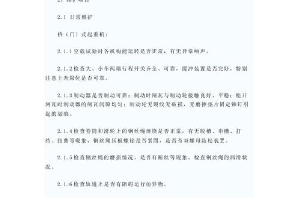 吊车公司起名的十大误区与避免方法