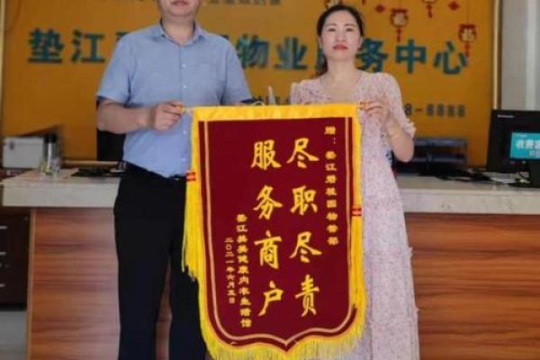 物业公司名字大全：从传统到现代的命名灵感