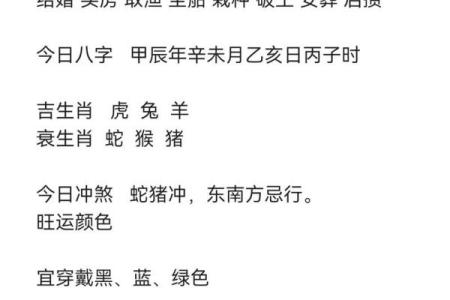 羊年虎人运势全面解析