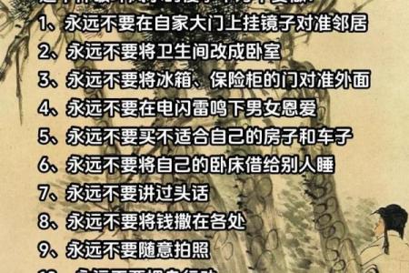 眉山家居风水调整：如何避免常见的风水误区