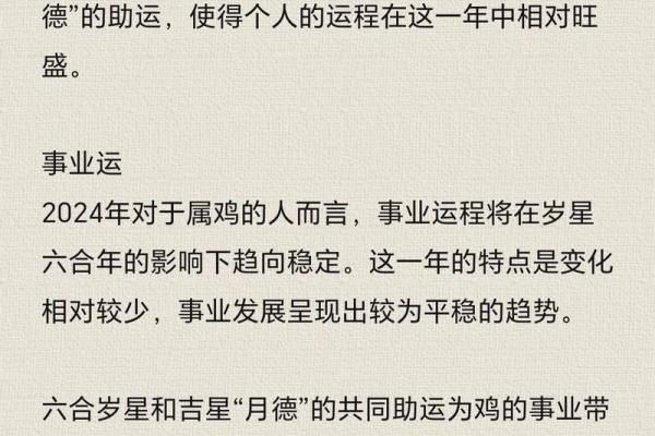 从八字看鸡宝宝命运,如何为其取个吉祥名字 从八字看鸡宝宝命运,如何为其取个吉祥名字