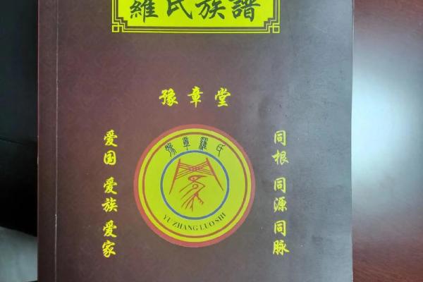 罗姓起名的文化传承与现代选择 罗姓起名的文化传承与现代选择
