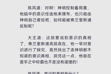 从命运到易命：探索命运转化的奥秘