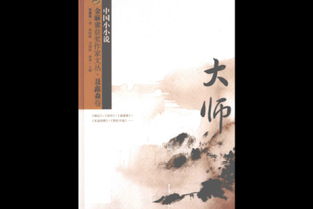 从大师的名字看其独特的创作风格