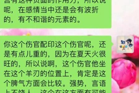 八字与婚姻运势：揭示你适合的婚姻类型