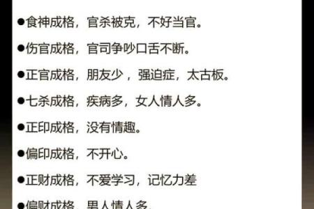 八字看女性一生的健康运势与注意事项