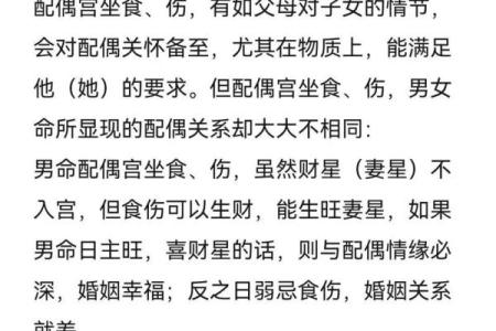 八字与姻缘配对：命理学中的婚姻预测方法